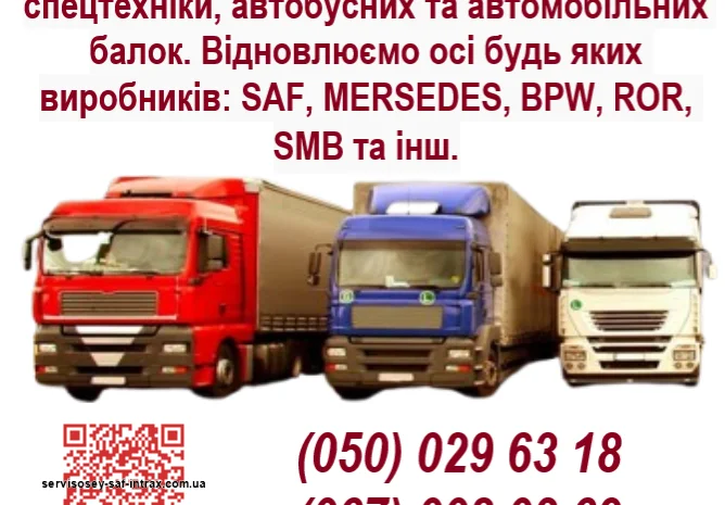Съемник сайлентблоков SAF и Mercedes- фото № 3