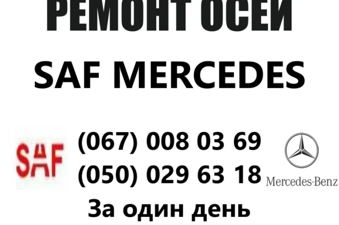 Механічний знімач-запресувальник для 3D сайлентблоків у посадкове місце осі SAF- фото № 7