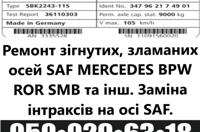 Механічний знімач-запресувальник для 3D сайлентблоків у посадкове місце осі SAF- фото № 10