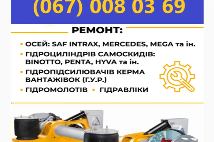 Механічний знімач-запресувальник для 3D сайлентблоків у посадкове місце осі SAF- фото № 11