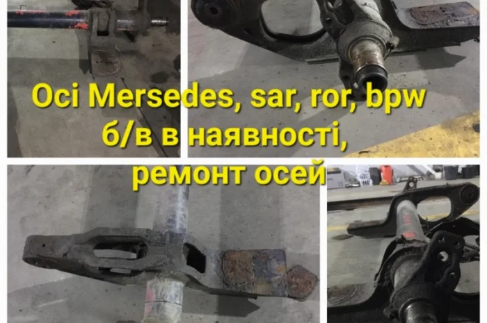 Ось буMercedes-Benz NR 4/50 DCL-7, 5 отремонтируем оси- фото № 1