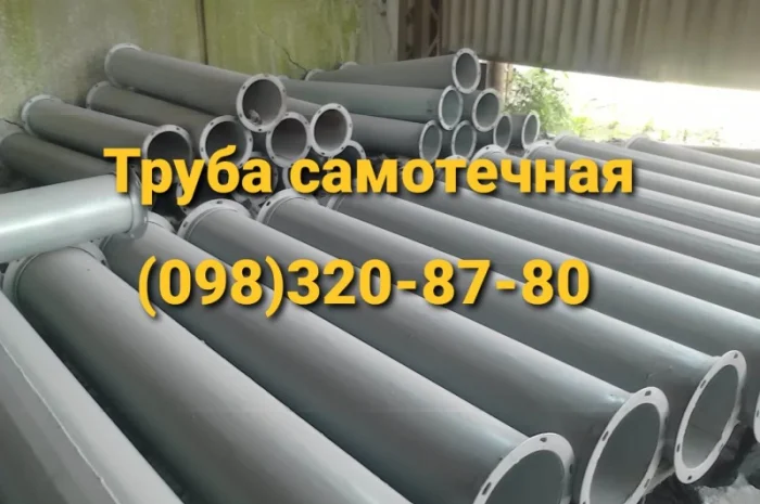 Продам самотечные трубы- фото № 1