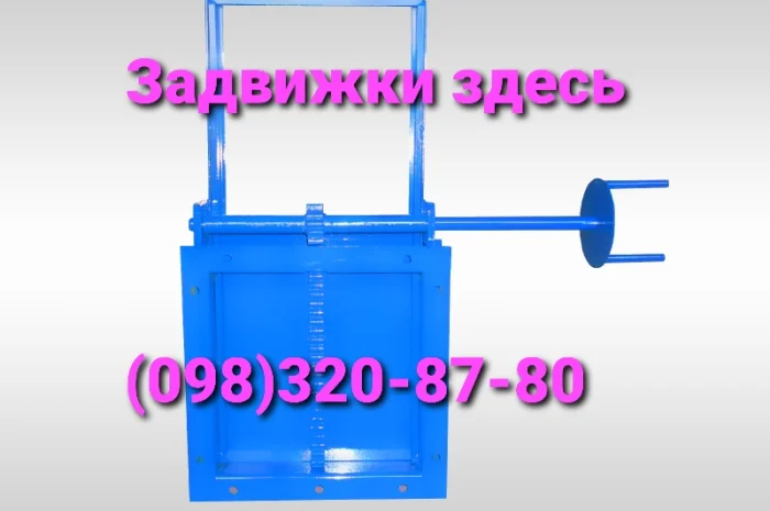 Задвижка 200х200 реечная с приводом- фото № 1