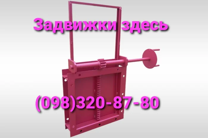 Задвижка 300х300 реечная с приводом мотор-редуктором- фото № 1