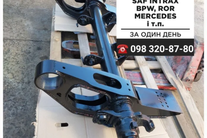 Ось MAN Передня балка з цапфами TGA для грузовика MAN TGA TGX TGS, Ремонт оси грузовиков- фото № 1