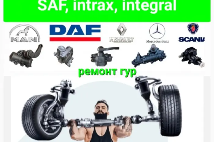 Ось Fruehauf SAF- фото № 1