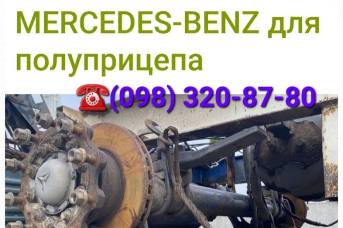 Ось Mercedes-Benz Occ Stuuras Mercedes Actros MP4 F7.5/c22.5, ремонт оси- фото № 1
