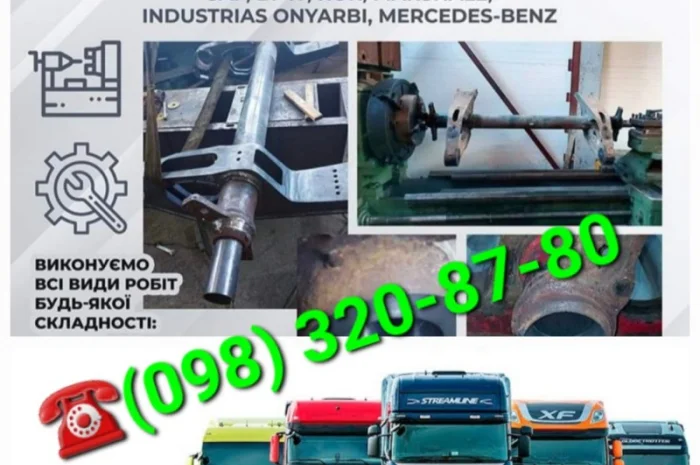 Ось Mercedes-Benz TE5/8NC7-9 /H351806/H351807 /749334/ MERCEDES AS OPLEGGER для грузовика- фото № 1