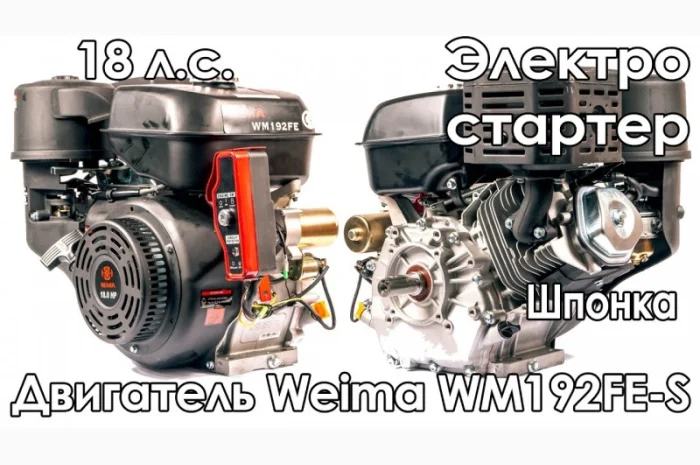 Садко Sadko Weima Вейма, Зубр Бензин, Дизель. 2, 5-20 л.с. Двигатель- фото № 10