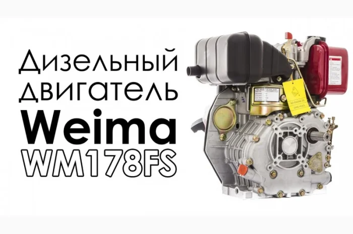 Садко Sadko Weima Вейма, Зубр Бензин, Дизель. 2, 5-20 л.с. Двигатель- фото № 13