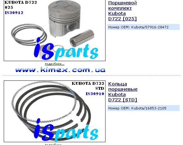 Запчасти на минитрактора, мотоблоки, скутеры, мопеды (Китай, Япония)- фото № 6