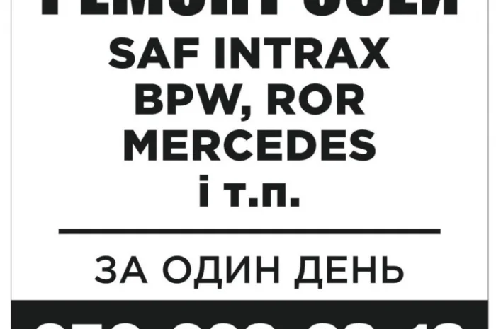 Продам осі вживані для напівпричепів- фото № 1