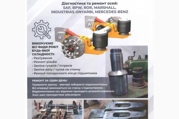 Продам осі вживані для напівпричепів- фото № 2