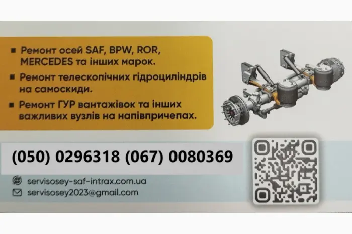 Продам ось Saf Intrax (интеграл) SKRB 9022- фото № 5