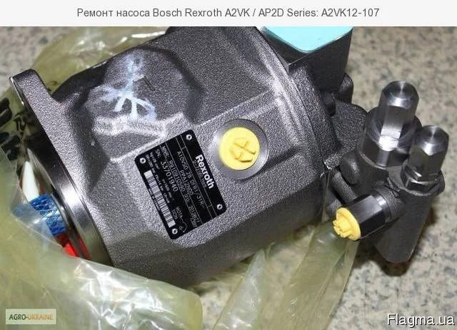 Ремонт насоса Bosch Rexroth A2VK / AP2D Series: A2VK12-107- фото № 1