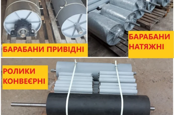 Ролики конвейерные, роликоопоры, барабаны приводные, барабаны натяжные- фото № 1