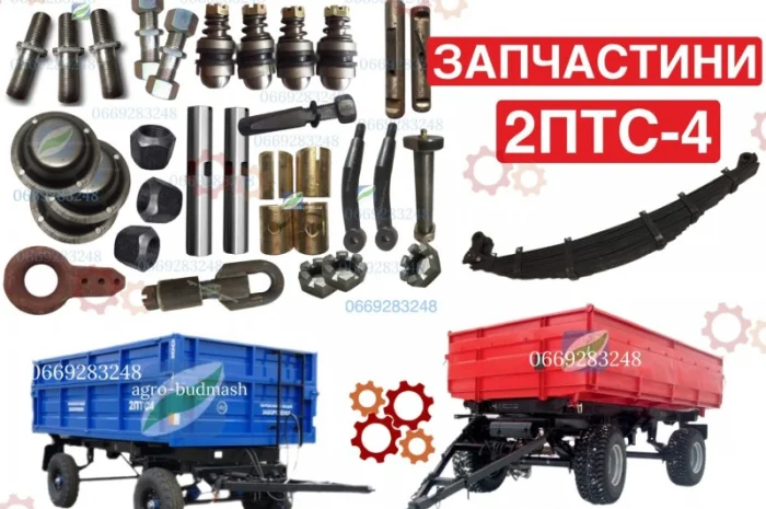 Запчастини 2ПТС-4/КТУ-10; стремянка, ресора, ступиця, сальник, шпилька, клин, петля дишла- фото № 2
