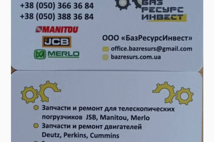 Запчасти Merlo мерло- фото № 1