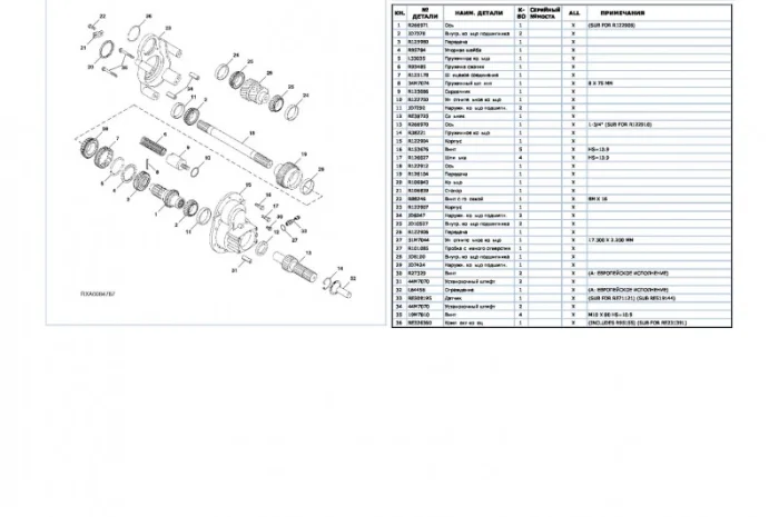 Каталог запчастей Джон Дир 8310 - John Deere 8310 в книжном виде на русском языке- фото № 2