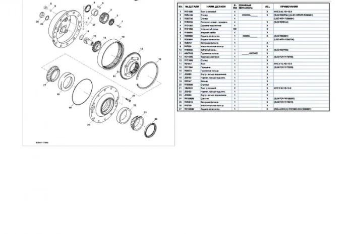 Каталог запчастей Джон Дир 8320 - John Deere 8320 на русском языке в печатном виде- фото № 2
