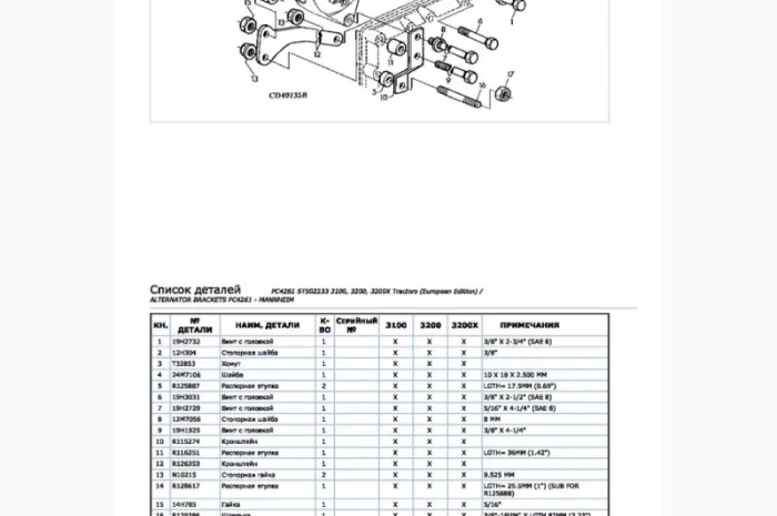 Каталог запчастей Джон Дир 3100 - John Deere 3100 на русском языке в книжном виде- фото № 2
