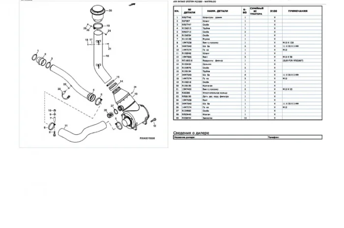 Каталог запчастей Джон Дир 9570 - John Deere 9570 на русском языке в печатном виде- фото № 2