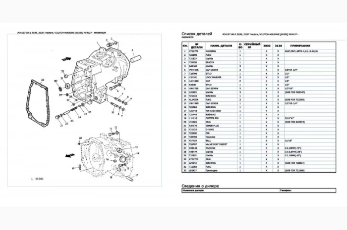 Каталог запчастей Джон Дир 3130 - John Deere 3130 на русском языке в печатном виде- фото № 2