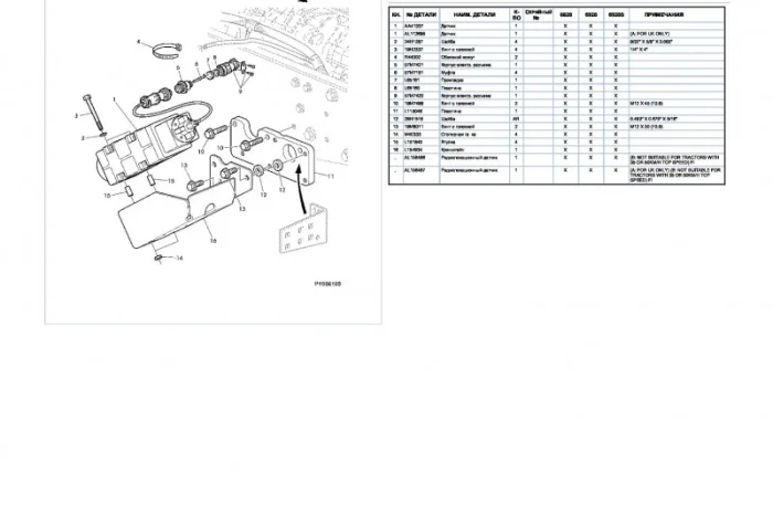 Каталог запчастей Джон Дир 6920 - John Deere 6920 на русском языке в печатном формате- фото № 2
