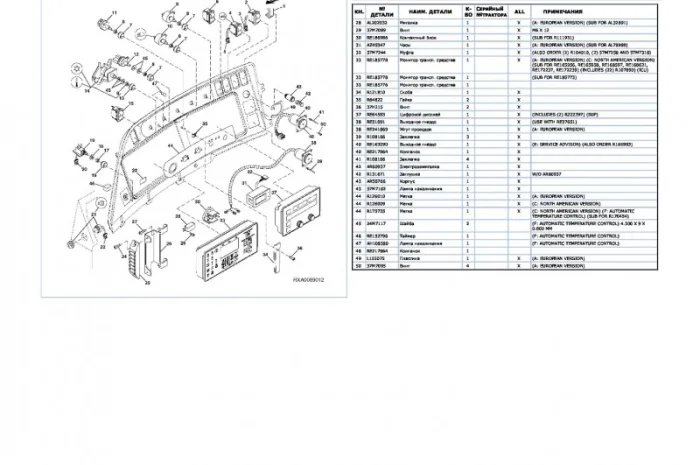 Каталог запчастей трактор Джон Дир 8210 - John Deere 8210 на русском языке- фото № 2