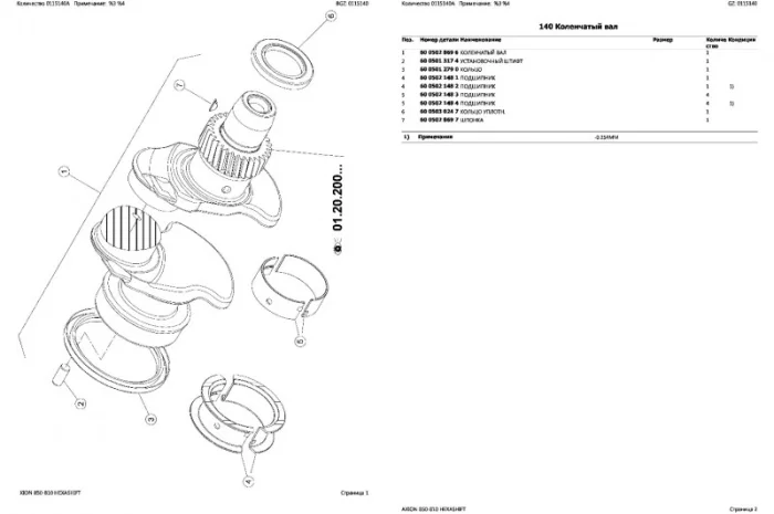 Каталог запчастей КЛААС Аксион 810 - CLAAS Axion 810 в виде книги на русском языке- фото № 2