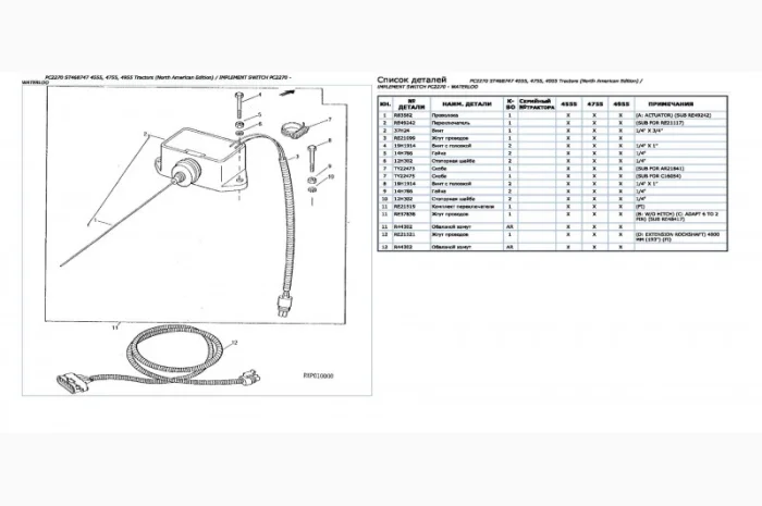 Каталог запчастей Джон Дир 4555 - John Deere 4555 в виде книги на русском языке- фото № 2