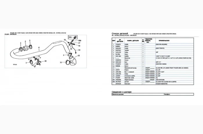 Каталог запчастей Джон Дир 4430 - John Deere 4430 в книжном виде на русском языке- фото № 2