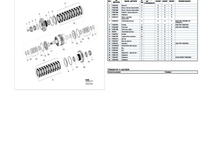 Каталог запчастей Джон Дир 9220 - John Deere 9220 в печатном виде на русском языке- фото № 2