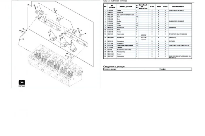 Каталог запчастей Джон Дир 9100 - John Deere 9100 в виде книги на русском языке- фото № 2