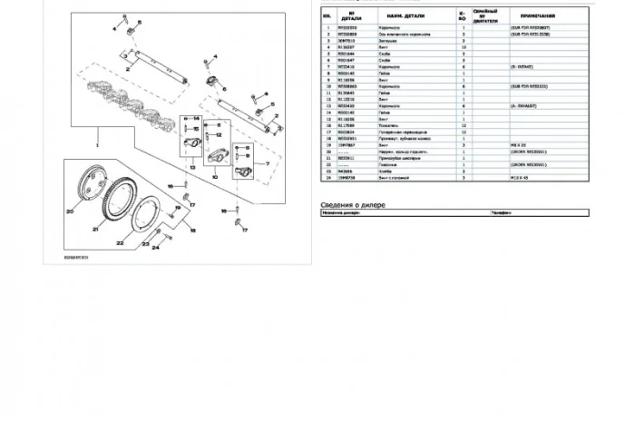 Каталог запчастей Джон Дир 9430 - John Deere 9430 в книжном виде на русском языке- фото № 2