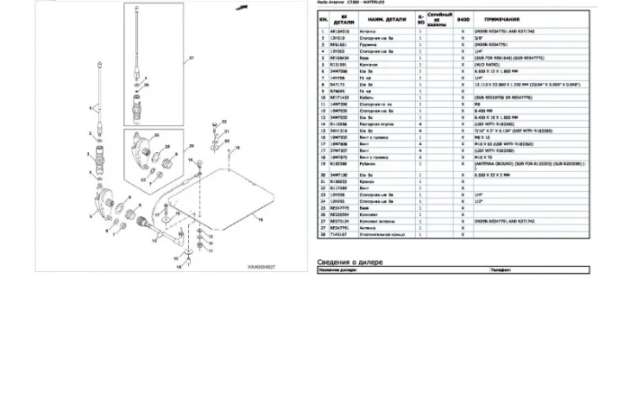 Каталог запчастей трактор Джон Дир 9400 - John Deere 9400 на русском языке- фото № 2