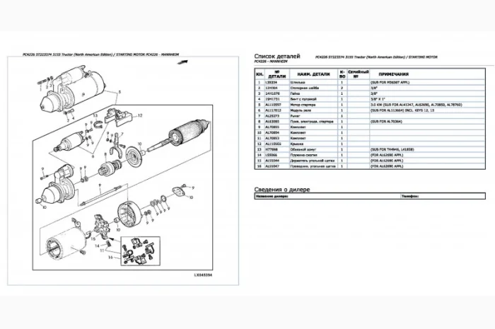 Книга каталог запчастей Джон Дир 3155 - John Deere 3155 на русском языке- фото № 2