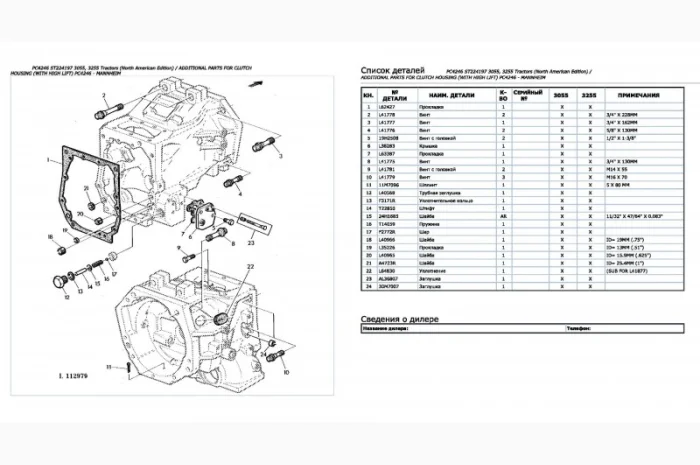 Каталог запчастей Джон Дир 3255 - John Deere 3255 на русском языке в печатном виде- фото № 2