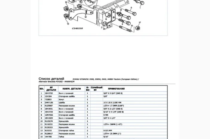 Каталог запчастей Джон Дир 3400 - John Deere 3400 на русском языке в печатном виде- фото № 2