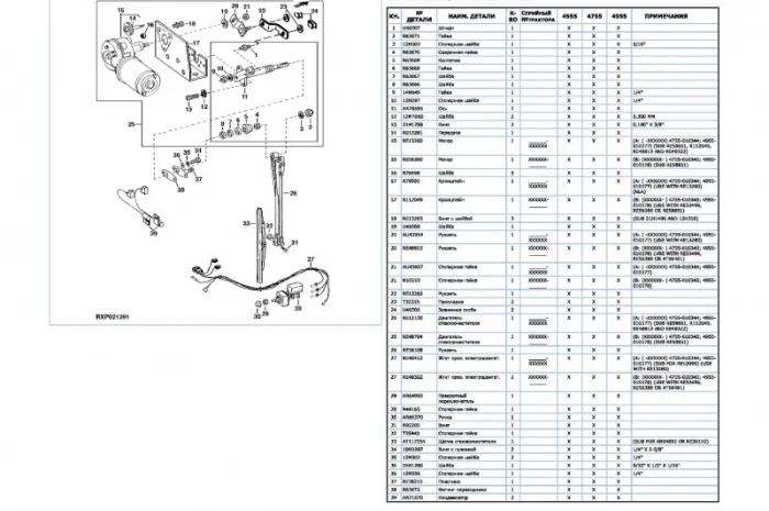 Каталог запчастей трактор Джон Дир 4755 - John Deere 4755 на русском языке в печатном виде- фото № 1