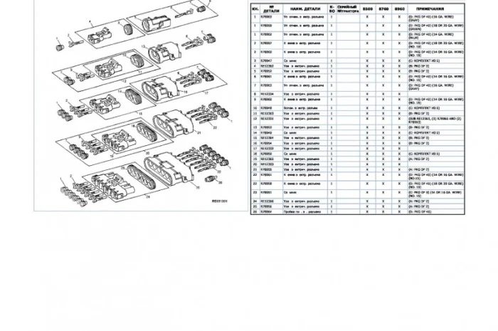 Каталог запчастей Джон Дир 8770 - John Deere 8770 на русском языке в печатном виде- фото № 2