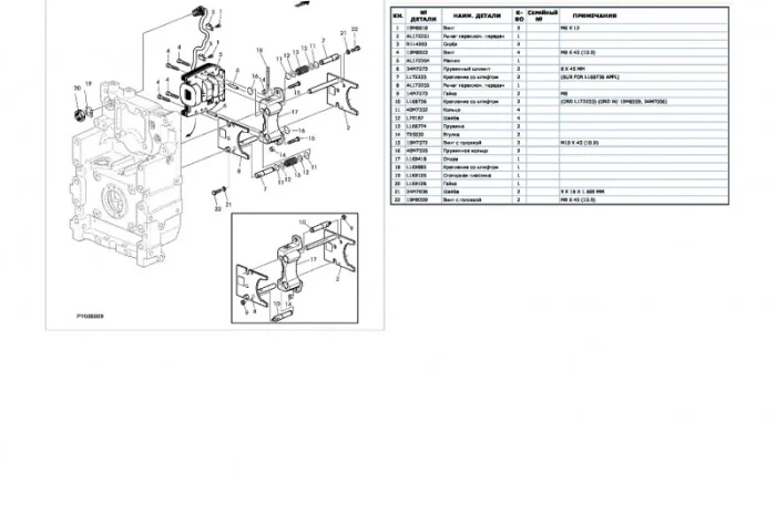 Каталог запчастей Джон Дир 6330 - John Deere 6330 в виде книги на русском языке- фото № 2