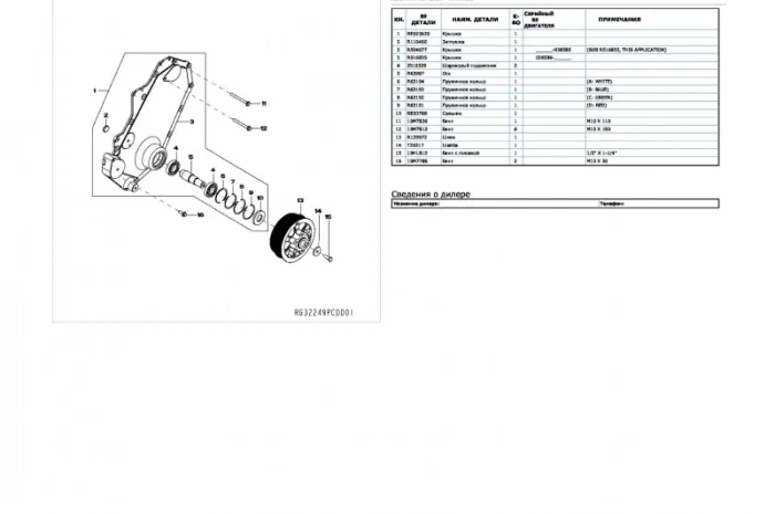 Каталог запчастей Джон Дир 9120 - John Deere 9120 в книжном виде на русском языке- фото № 2