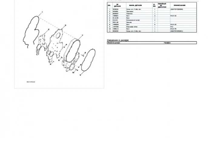 Каталог запчастей Джон Дир 9520 - John Deere 9520 в печатном виде на русском языке- фото № 2
