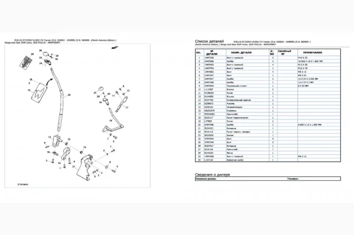 Каталог запчастей Джон Дир 6105 - John Deere 6105 на русском языке в печатном виде- фото № 2