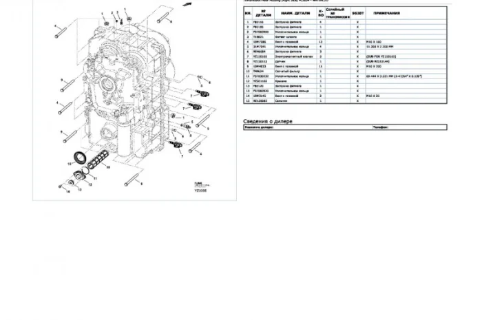Каталог запчастей Джон Дир 9420 - John Deere 9420 в виде книги на русском языке- фото № 2