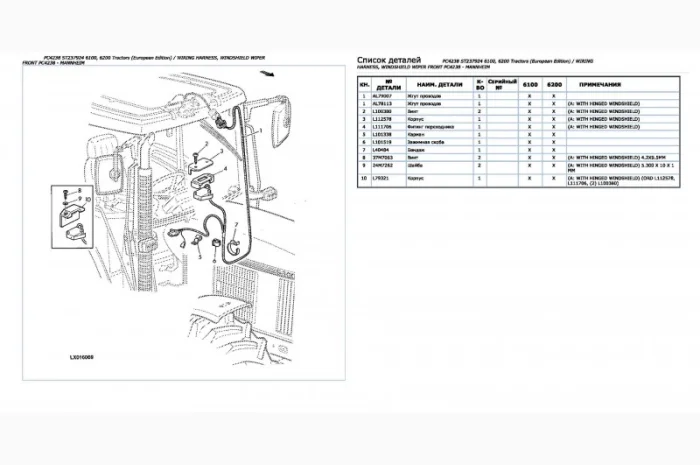 Каталог запчастей трактора Джон Дир 6200 - John Deere 6200 на русском языке книга- фото № 2