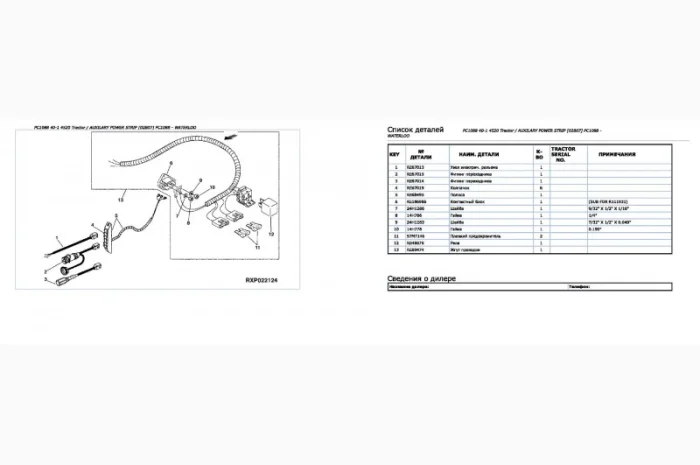 Каталог запчастей трактор Джон Дир 4520 - John Deere 4520 русском языке- фото № 1