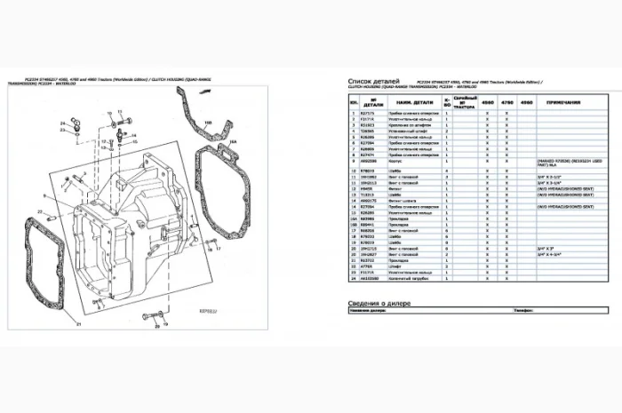 Каталог запчастей Джон Дир 4760- John Deere 4760 в книжном виде на русском языке- фото № 2