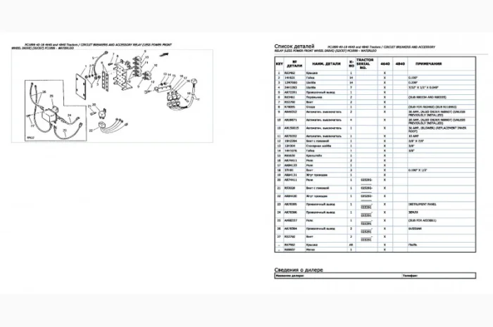 Каталог запчастей трактор Джон Дир 4840 - John Deere 4840 на русском языке- фото № 2